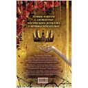 Мёртвая земля — фото, картинка — 10