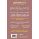 Куриный бульон для души. Когда сердце улыбается. Рассказы о целительной силе оптимизма — фото, картинка — 14