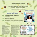 Кто как говорит. Книжка-болтушка. Животные леса — фото, картинка — 11