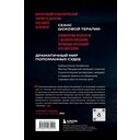 Калимба. Запертые. Эксперимент вышел из-под контроля — фото, картинка — 13