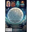 Две жизни. Метафорические ассоциативные карты для самопознания — фото, картинка — 16