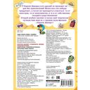 Король Шакир. Стикербук. Время приключений! — фото, картинка — 1