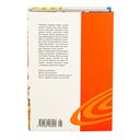 Наруто. Книга 19. Начало войны — фото, картинка — 20