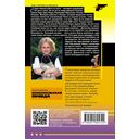 Малютка Интрига — фото, картинка — 49