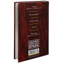 Сергей Довлатов. Малое собрание сочинений — фото, картинка — 30