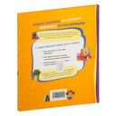 Учимся дружить и разрешать конфликты — фото, картинка — 3