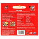 Репка — фото, картинка — 5