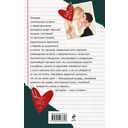 Училка и миллионер — фото, картинка — 16