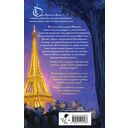 Орден Креста и Пули. Последний вампир Парижа — фото, картинка — 16
