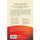 86 400 секунд. Как управлять драгоценной валютой, которая лежит у нас на жизненном счету и обнуляется каждую ночь — фото, картинка — 14