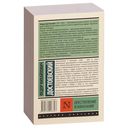 Преступление и наказание — фото, картинка — 17