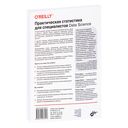 Практическая статистика для специалистов Data Science — фото, картинка — 28