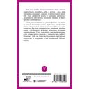 Практики психологии. Как добиться успеха — фото, картинка — 39