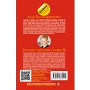 Леди Несовершенство. Золотая середина ослика Иа — фото, картинка — 76