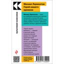Герой нашего времени — фото, картинка — 34