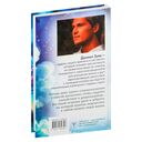 Книга жизни. Конец страданиям — фото, картинка — 16