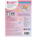 Анимешки и питомцы. Раскраска — фото, картинка — 5