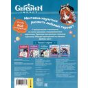 Genshin Impact. Рисуем любимых героев (бирюзовая) — фото, картинка — 5