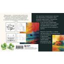 Скетчбук по пейзажу. Простые пошаговые уроки по рисованию природы и города — фото, картинка — 14