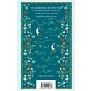 Легенды Крыма — фото, картинка — 14