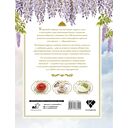 Бриджертоны. Неофициальная книга рецептов — фото, картинка — 9