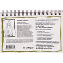 Не ведись! Практический блокнот для работы с тревогой, вниманием и эмоциями — фото, картинка — 12