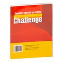 Практика английской речи. 1 курс. Challenge — фото, картинка — 1