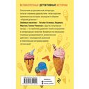 Жаркий детектив — фото, картинка — 43