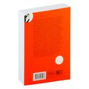 Энциклопедия логических ошибок — фото, картинка — 31