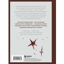 Путеводный блокнот. Подсказки вселенной на каждый день — фото, картинка — 1