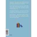 Эффективное чтение. Техники 