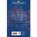 Пробуждающая тьму. Нареченная — фото, картинка — 15