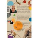 Царство игры — фото, картинка — 1