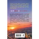 Имперец. Ранг 3. Посол — фото, картинка — 15