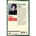 Если хочешь знать — фото, картинка — 1