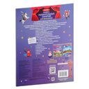 Книга увлекательных занятий для мальчиков — фото, картинка — 3