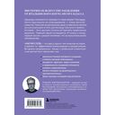 Магия слов — фото, картинка — 1