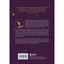 Код короля. Постройте свою любовь по дате рождения мужчины — фото, картинка — 6