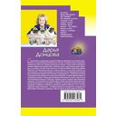 Вещие сны Храпунцель — фото, картинка — 21