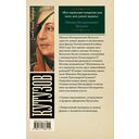 Кутузов — фото, картинка — 1