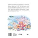 Случай с Евсейкой. Сказки — фото, картинка — 8