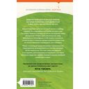 Дневник освобождения моего отца — фото, картинка — 15