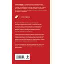 Неслышные шаги зла — фото, картинка — 21