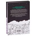 Большой мятный дневник — фото, картинка — 14