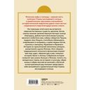 Японские мифы и легенды. Главные предания страны восходящего солнца — фото, картинка — 67