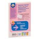 Коррекция звукопроизношения. Упражнения для чистой речи дошкольников от 5 до 7 лет — фото, картинка — 18