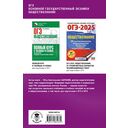 ОГЭ. Обществознание. Комплексная подготовка к основному государственному экзамену: теория и практика — фото, картинка — 16