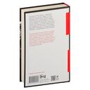 Инспекция. Число Ревекки — фото, картинка — 1