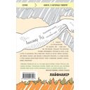 Предназначение. Найти дело жизни и реализовать свои мечты — фото, картинка — 15