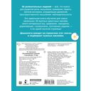 50 развивающих заданий с наклейками. 3 года — фото, картинка — 3